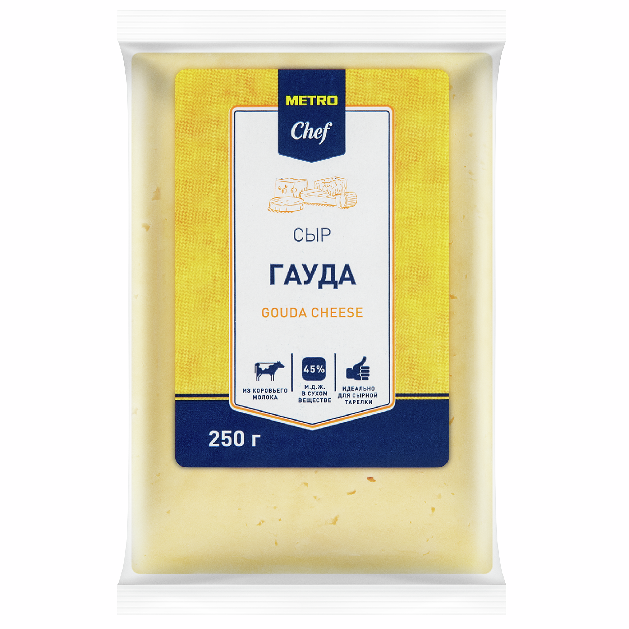 METRO Chef Сыр Гауда 45%, 250г