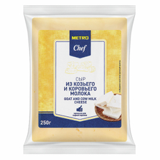 METRO Chef Сыр из смешанного молока 50%, 250г