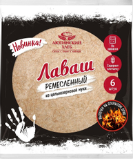 Лаваш Аютинский хлеб Ремесленный из цельно-зерновой муки, 240г