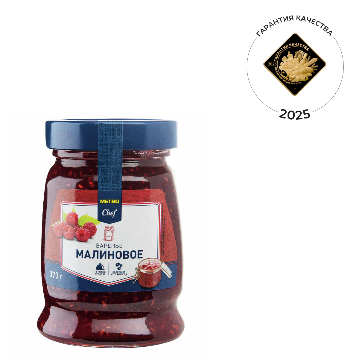 METRO Chef Варенье домашнее десертное малина, 370г