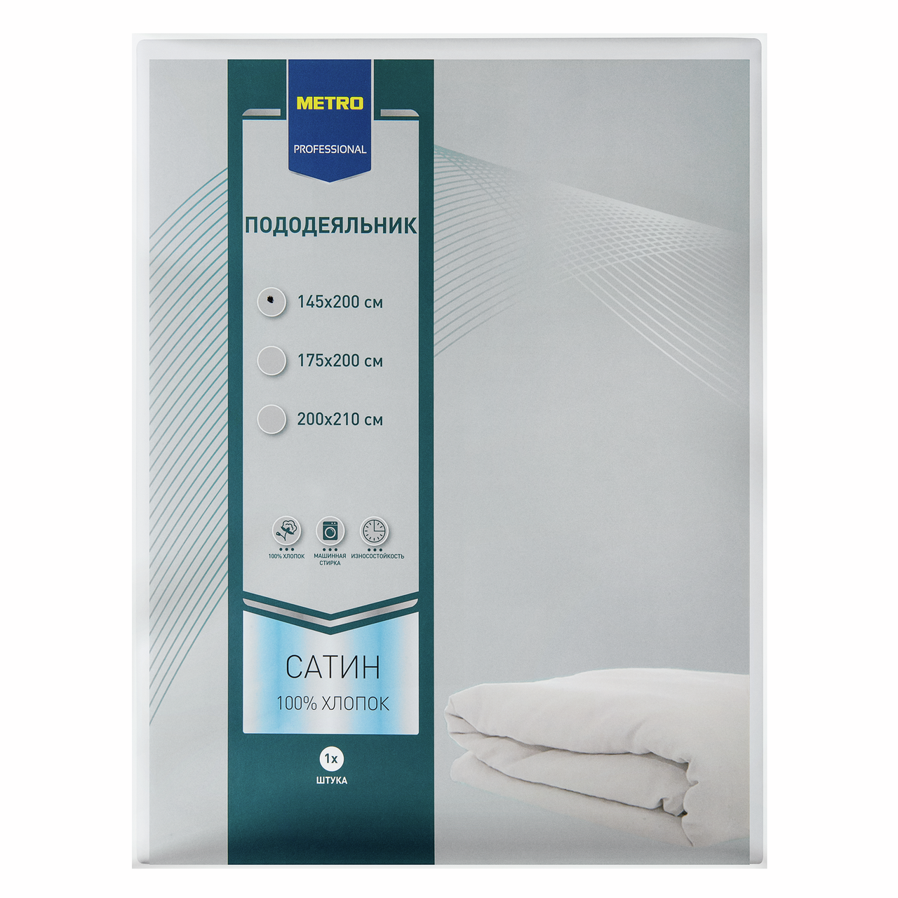 METRO PROFESSIONAL Пододеяльник сатин, 145 х 200см