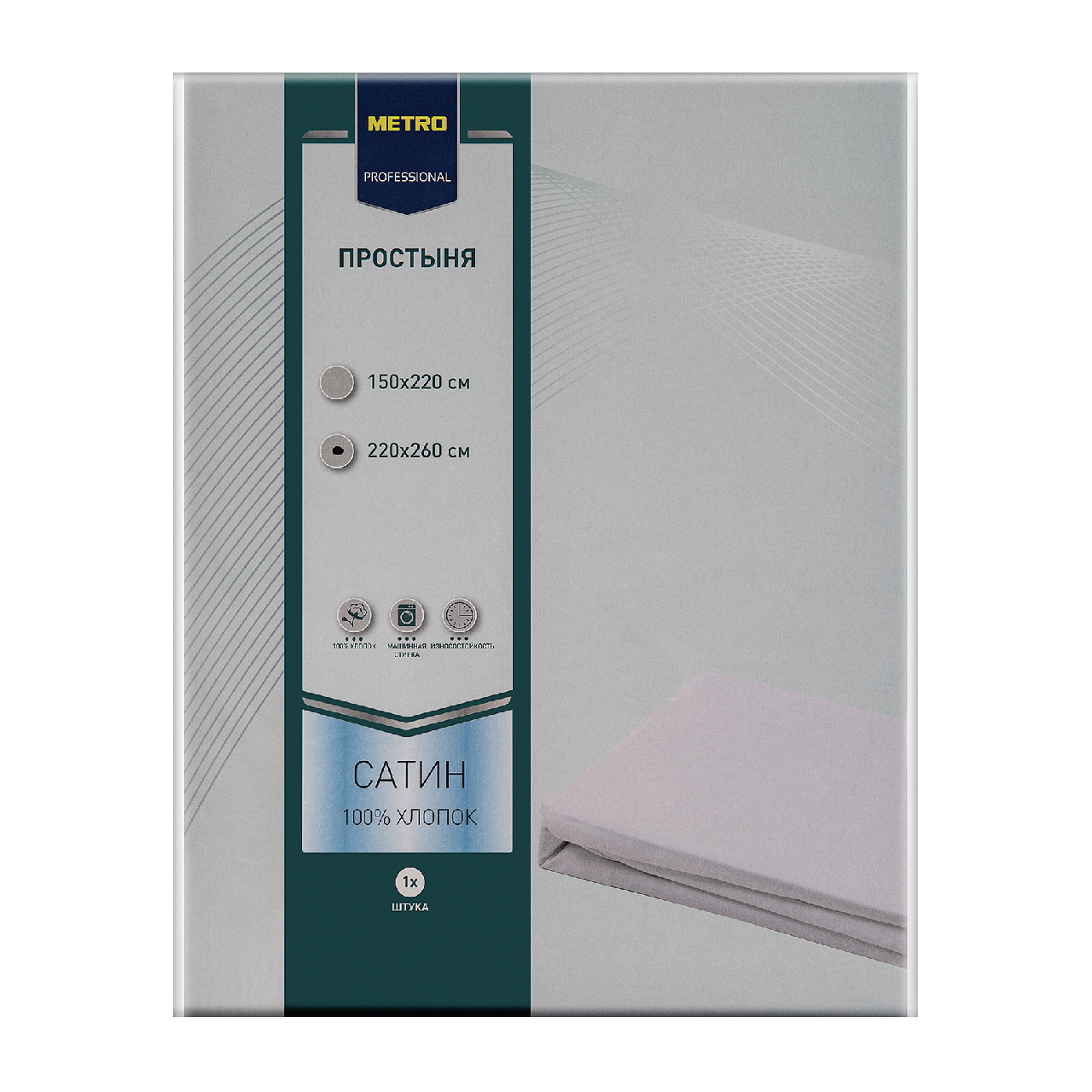 METRO PROFESSIONAL Простыня сатин, 220 х 260см