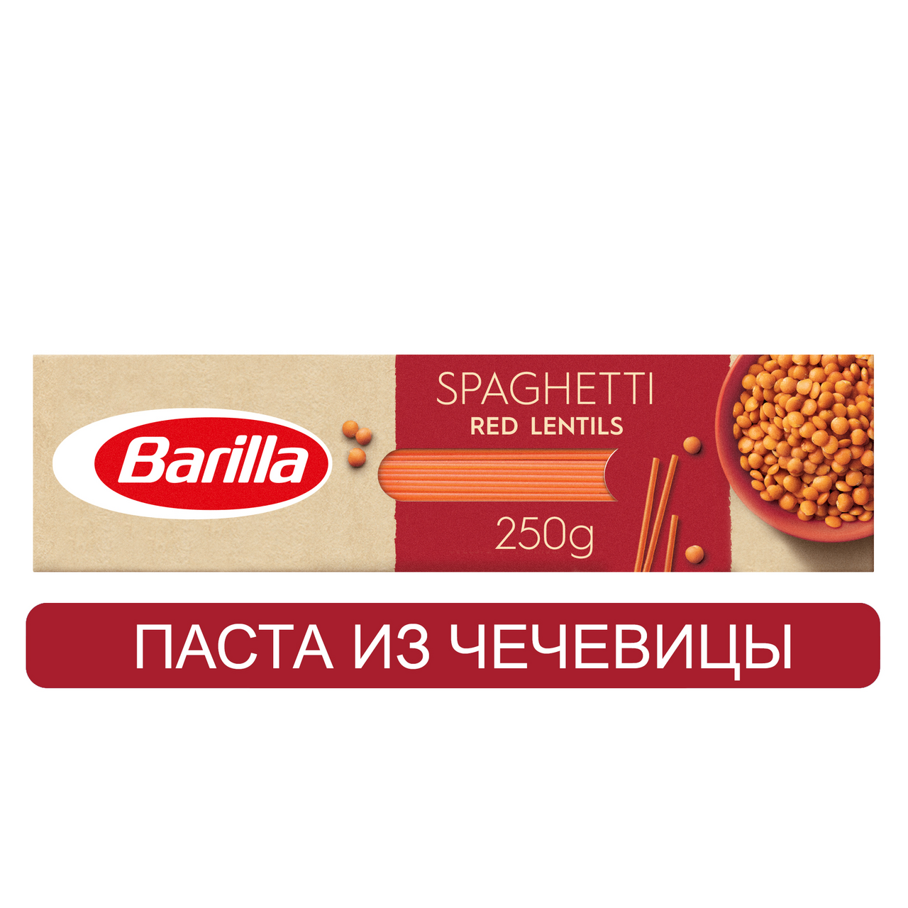 Макаронные изделия Barilla Spaghetti из чечевичной муки, без глютена, 250г  купить с доставкой на дом, цены в интернет-магазине