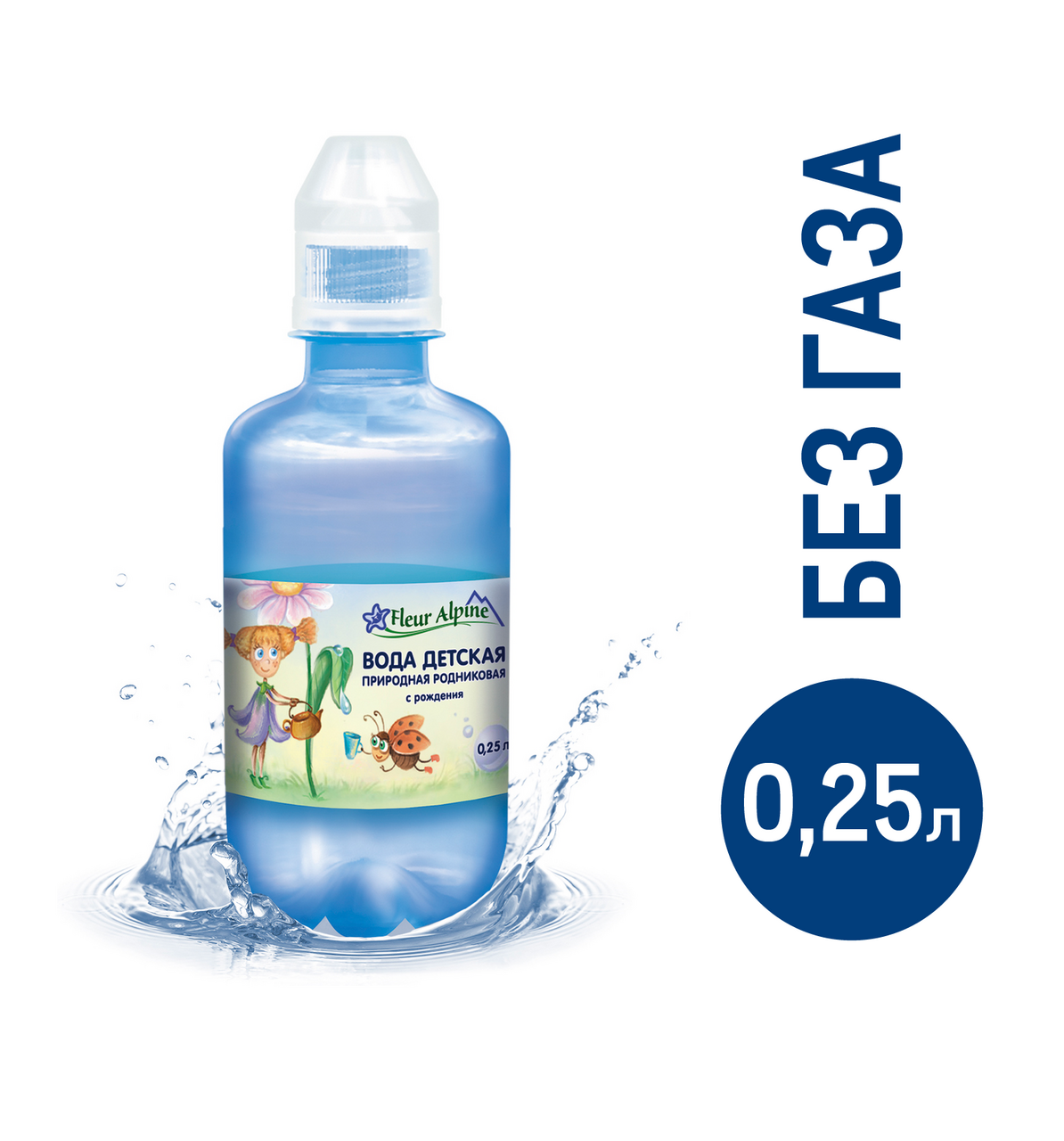 Альпина дети. Вода детская fleur Alpine 250 мл. «Fleur” имитатор воды 01-0103. Вода Amaya питьевая 250 ml. Д/П вода fleur Alpine природная 0 250мл.