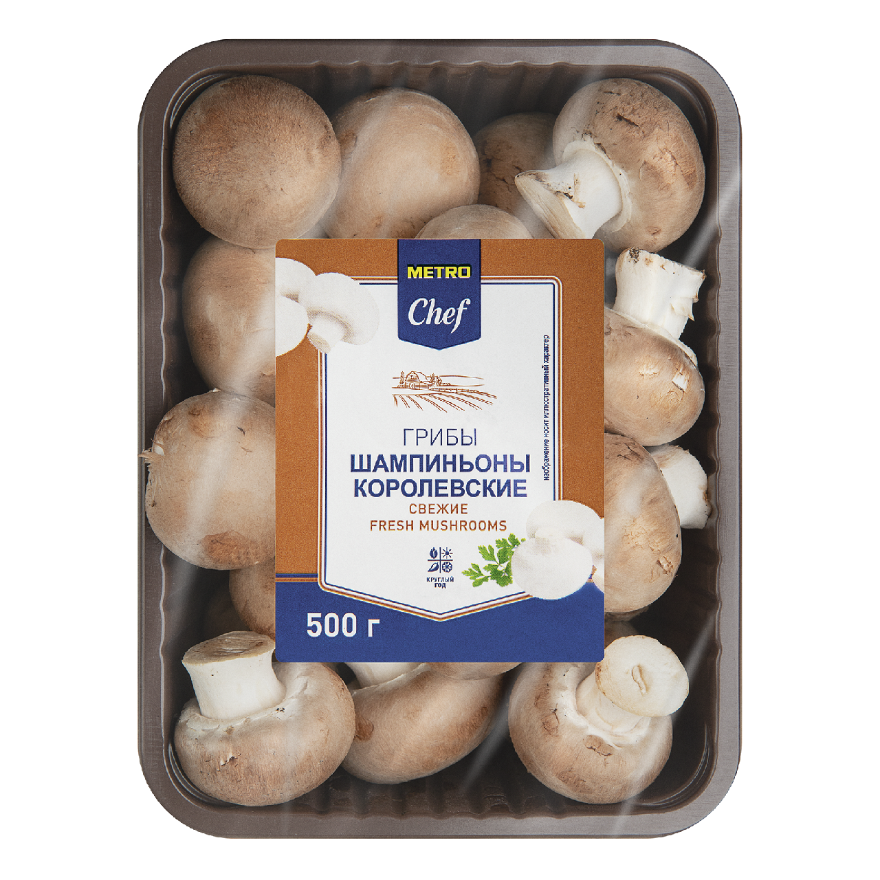 METRO Chef Грибы Шампиньоны королевские, 500г