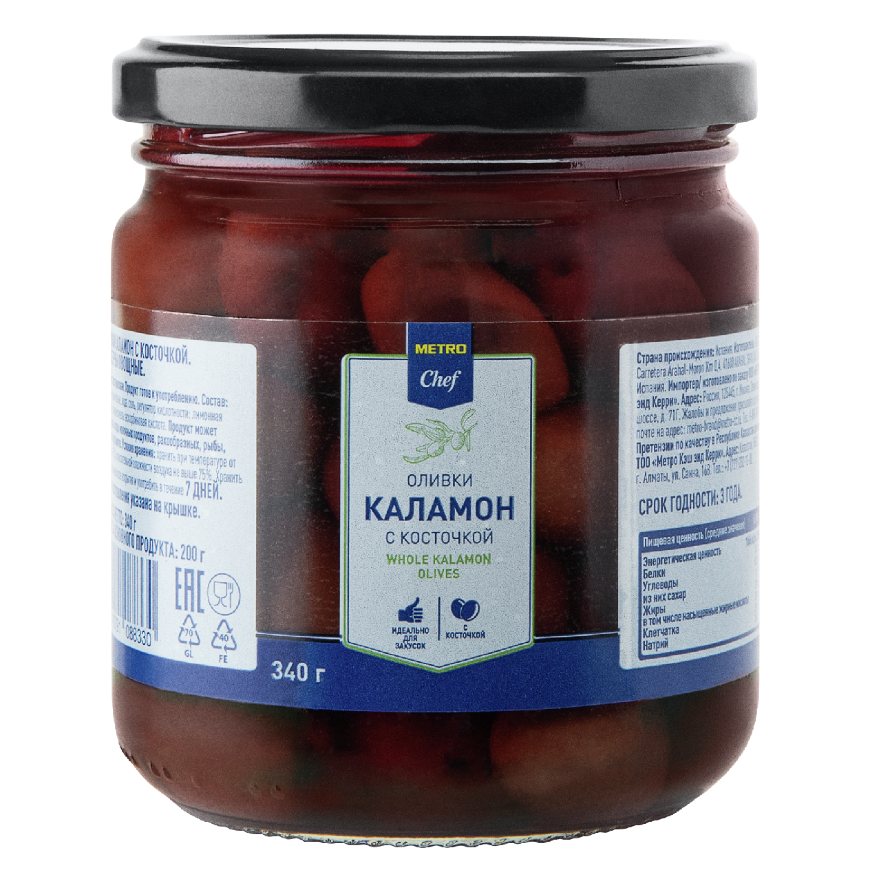 METRO Chef Оливки Каламон с косточкой, 340г