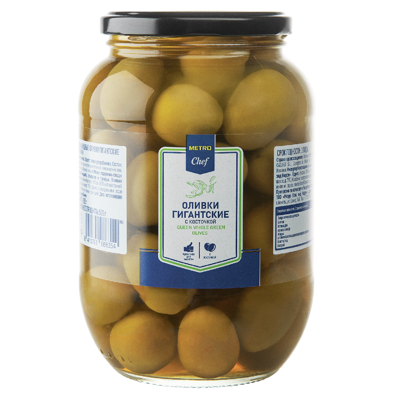 METRO Chef Оливки гигантские с косточкой, 835г купить с доставкой на ...