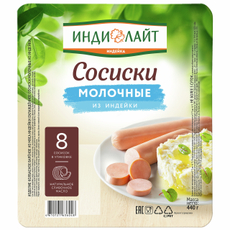 Сосиски Индилайт Молочные из индейки охлажденные, 440г