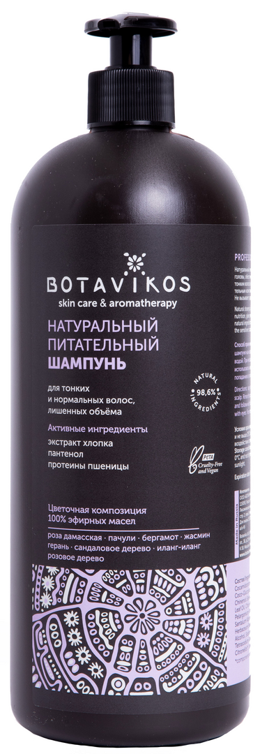 Шампунь Botavikos натуральный питательный, 1л