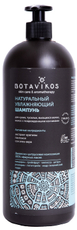 Шампунь Botavikos натуральный увлажняющий, 1л