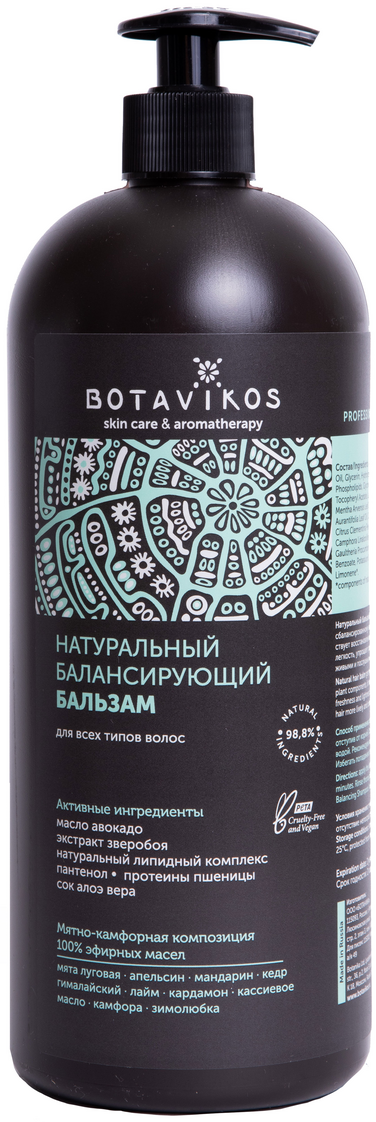Бальзам для волос Botavikos Балансирующий натуральный, 1л