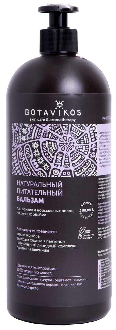 Бальзам для волос Botavikos Питательный натуральный, 1л