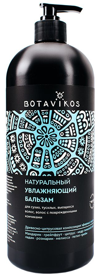 Бальзам для волос Botavikos Увлажняющий натуральный, 1л