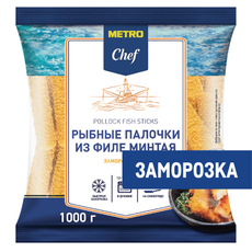 METRO Chef Рыбные палочки из филе минтая в панировке замороженные, 1кг