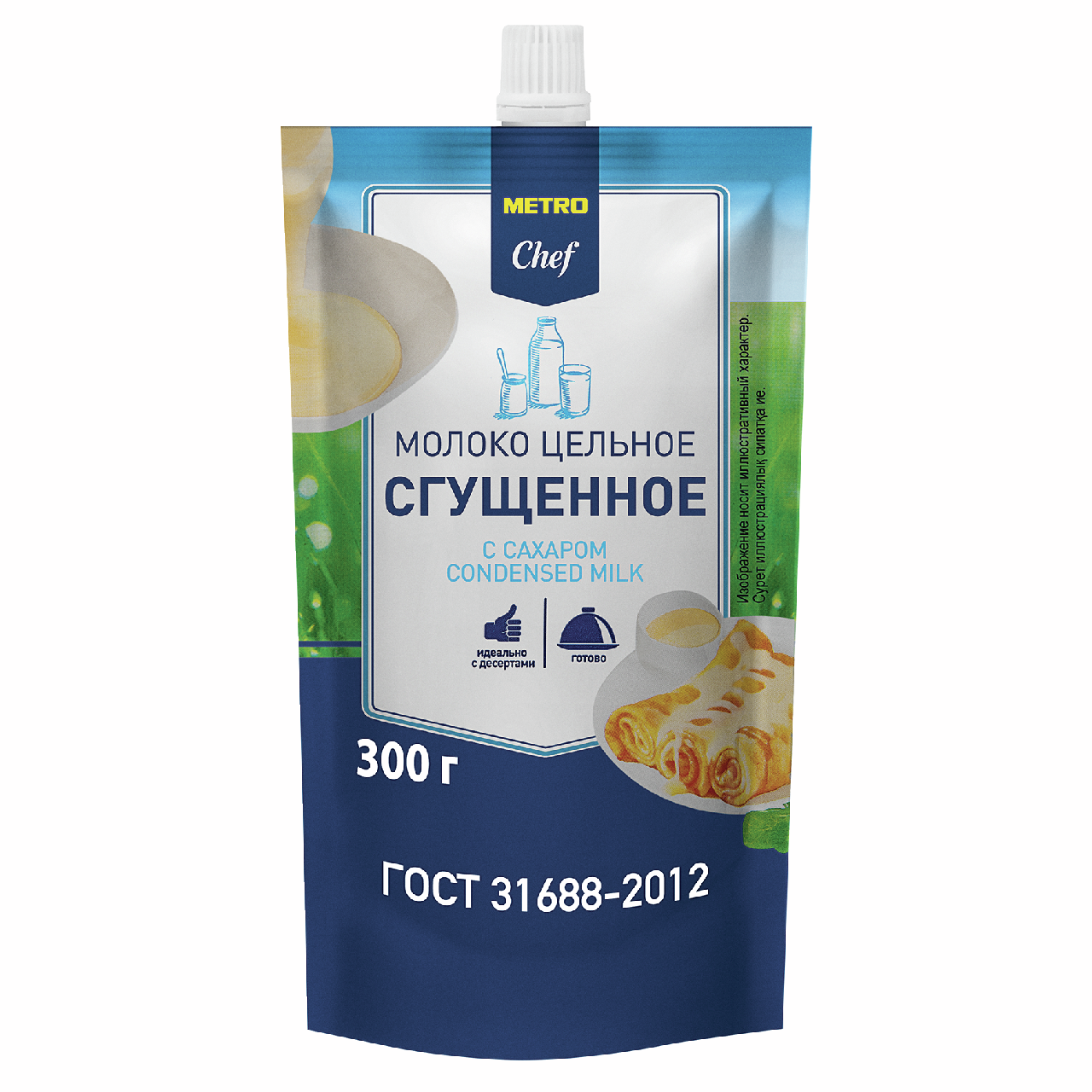 METRO Chef Молоко сгущенное 8.5%, 300г