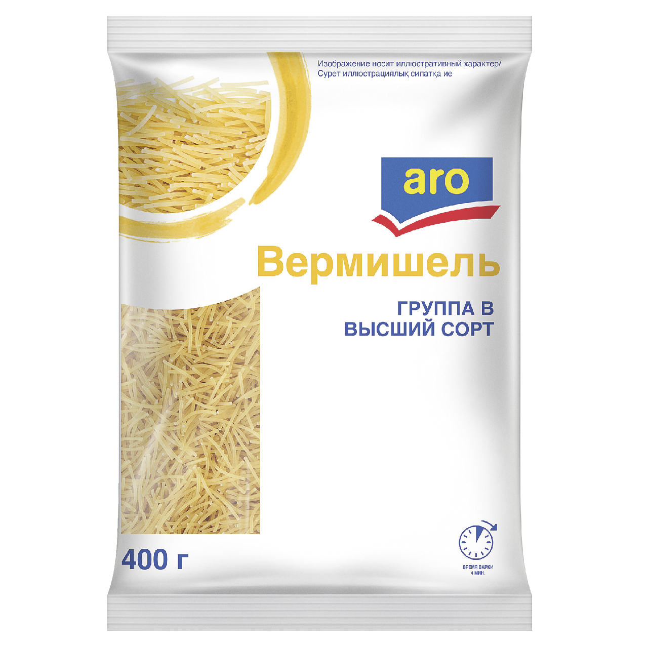 Вермишель паутинка. Макароны "Aro" 400гр вермишель паутинка. Макаронные изделия "паутинка" 400гр царь. Макароны "Aro" 400гр перья рифленые. Паутинка вермишель в Германии.