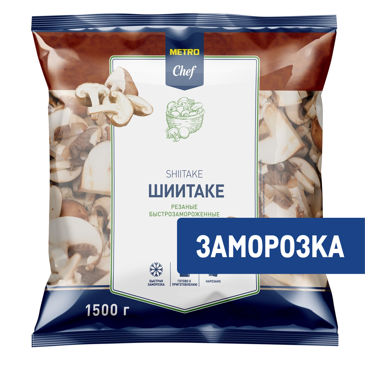 METRO Chef Грибы шиитаке резаные замороженные, 1.5кг