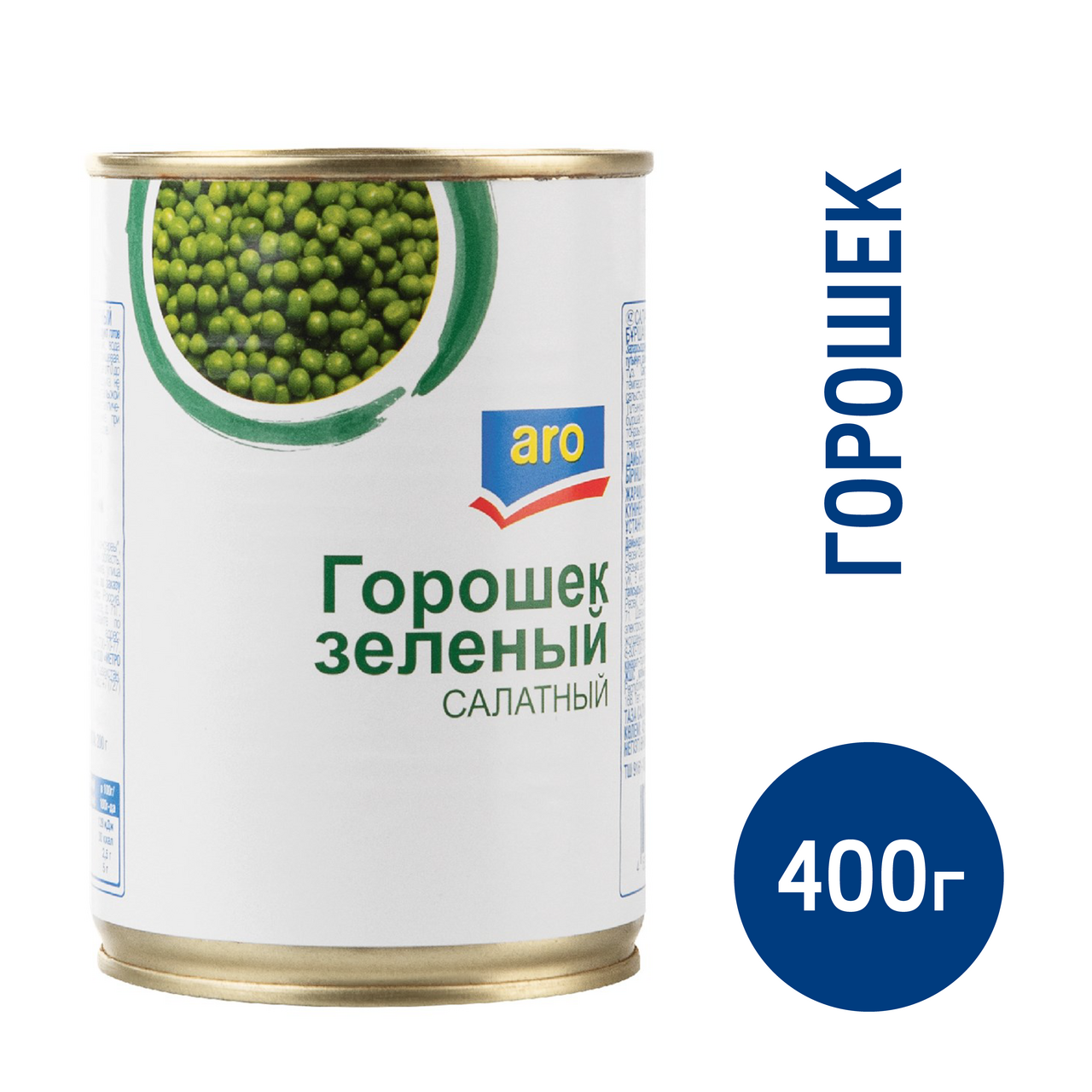 aro Горошек зеленый салатный 400 г купить с доставкой на дом, цены в  интернет-магазине