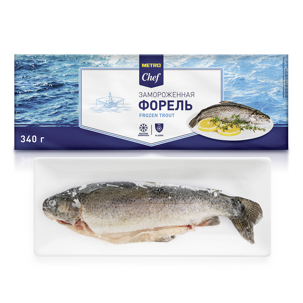 METRO Chef Форель радужная потрошенная с головой с хвостом замороженная,  340г купить с доставкой на дом, цены в интернет-магазине