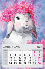 Календарь Арт и Дизайн магнитный перекидной 9.5 х 14.5см