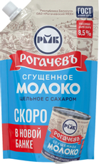 Молоко сгущенное Рогачев цельное с сахаром 8.5%, 270г