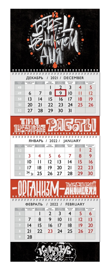 Календарь квартальный с часами Лакарт Дизайн купить с доставкой на дом ...