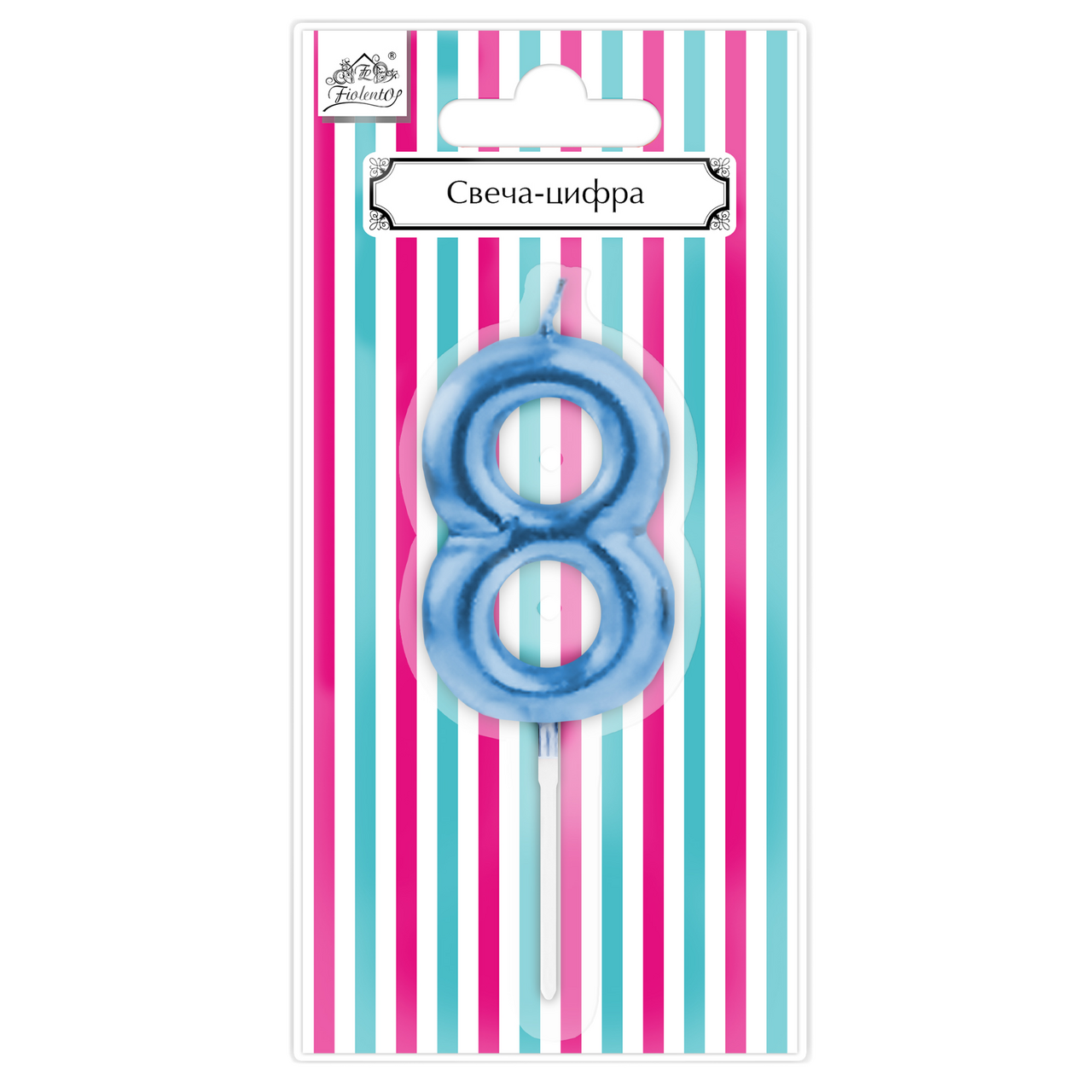 Свеча-цифра 8 Fiolento Веселая вечеринка голубая