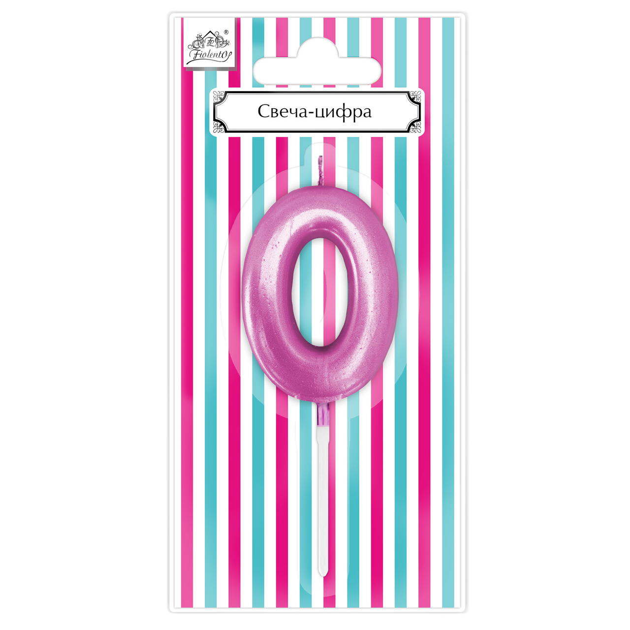 Свеча-цифра 0 Fiolento Веселая вечеринка розовая