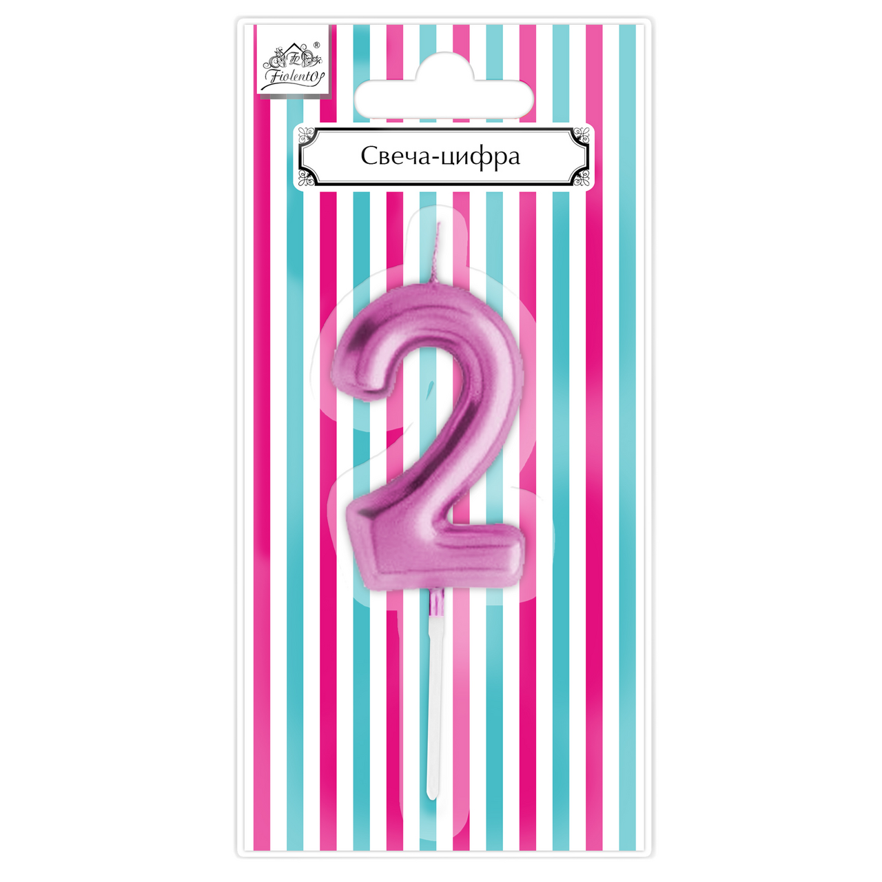 Свеча-цифра 2 Fiolento Веселая вечеринка розовая