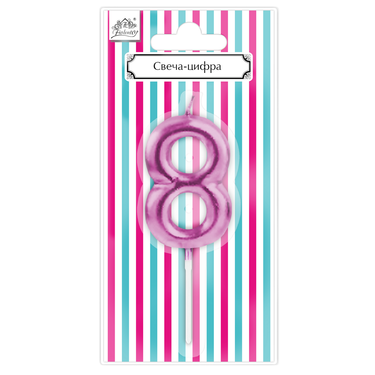 Свеча-цифра 8 Fiolento Веселая вечеринка розовая