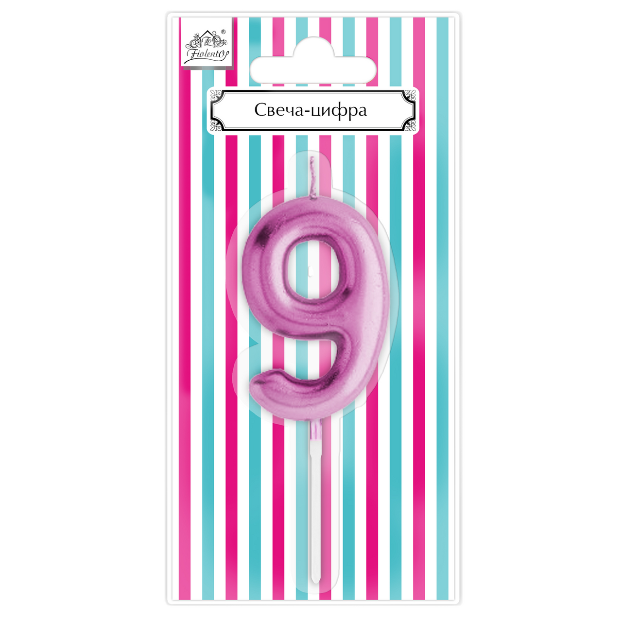 Свеча-цифра 9 Fiolento Веселая вечеринка розовая