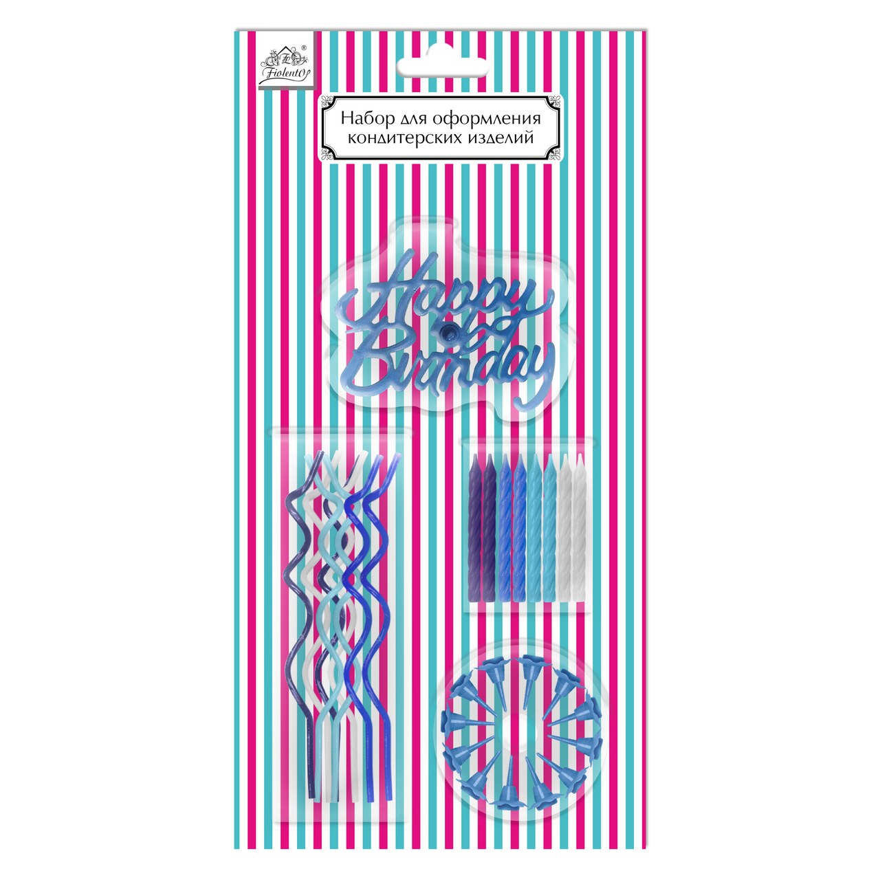Набор для оформления кондитерских изделий Fiolento Happy Birthday синий, 25шт