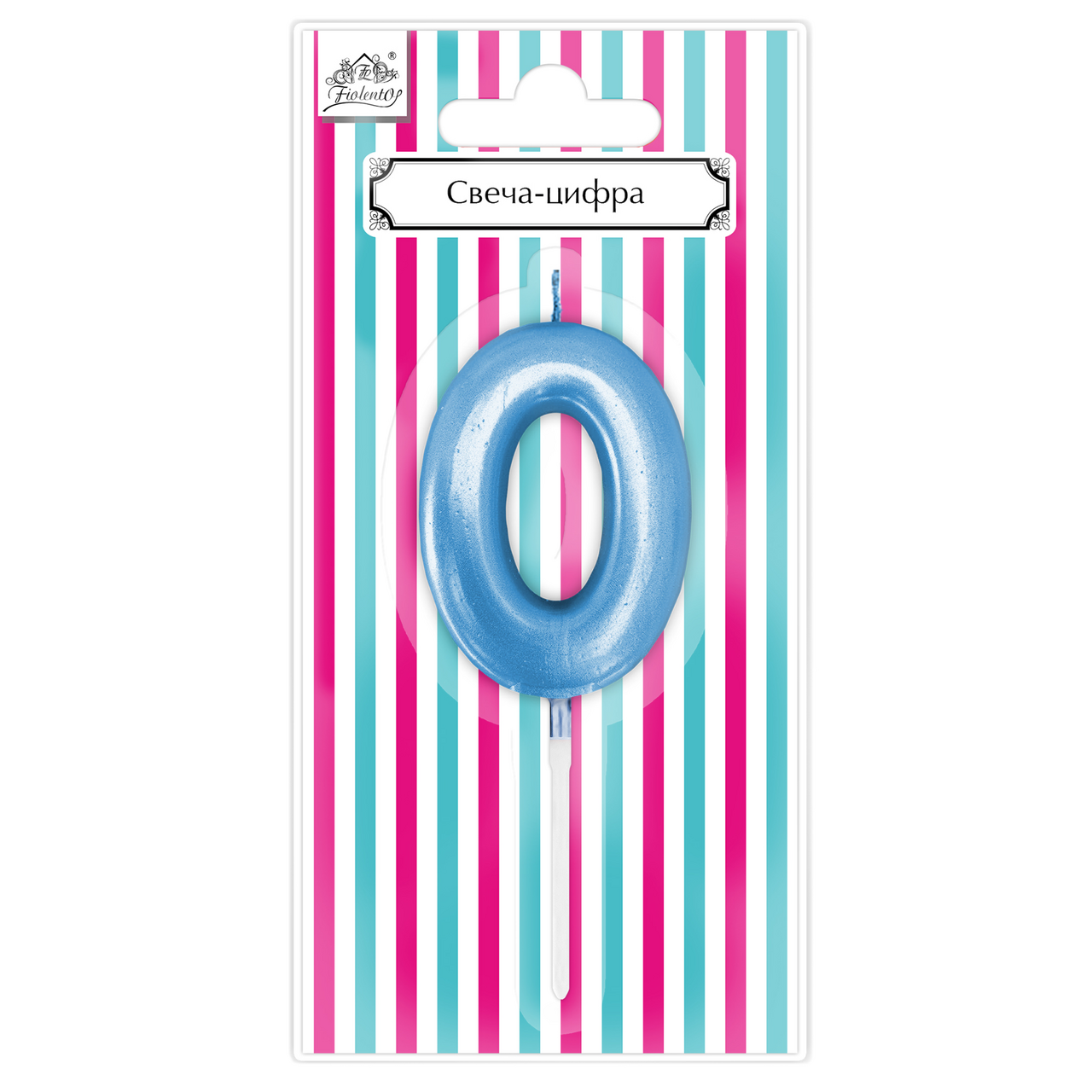 Свеча-цифра 0 Fiolento Веселая вечеринка голубая