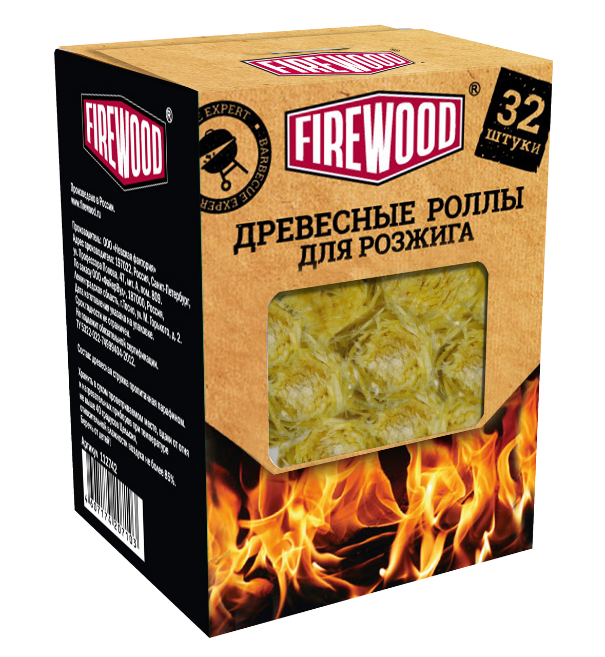 РоллыдлярозжигаFirewood32шт