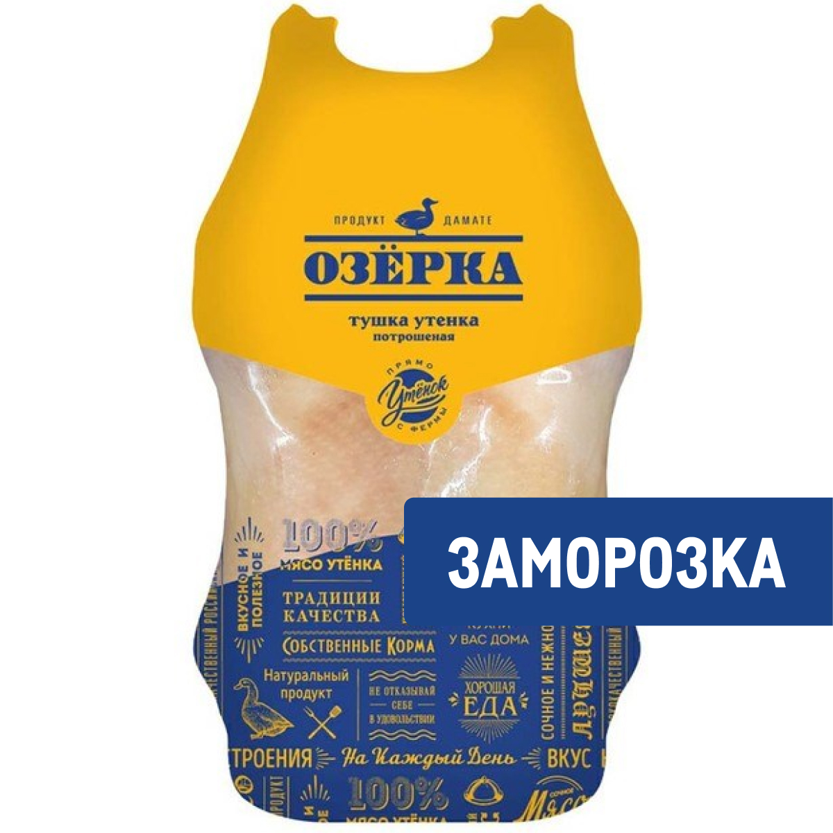 Тушка утенка Озёрка 1 сорт замороженная, ~2.2кг