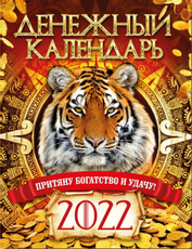 Календарь Газетный мир Современная усадьба