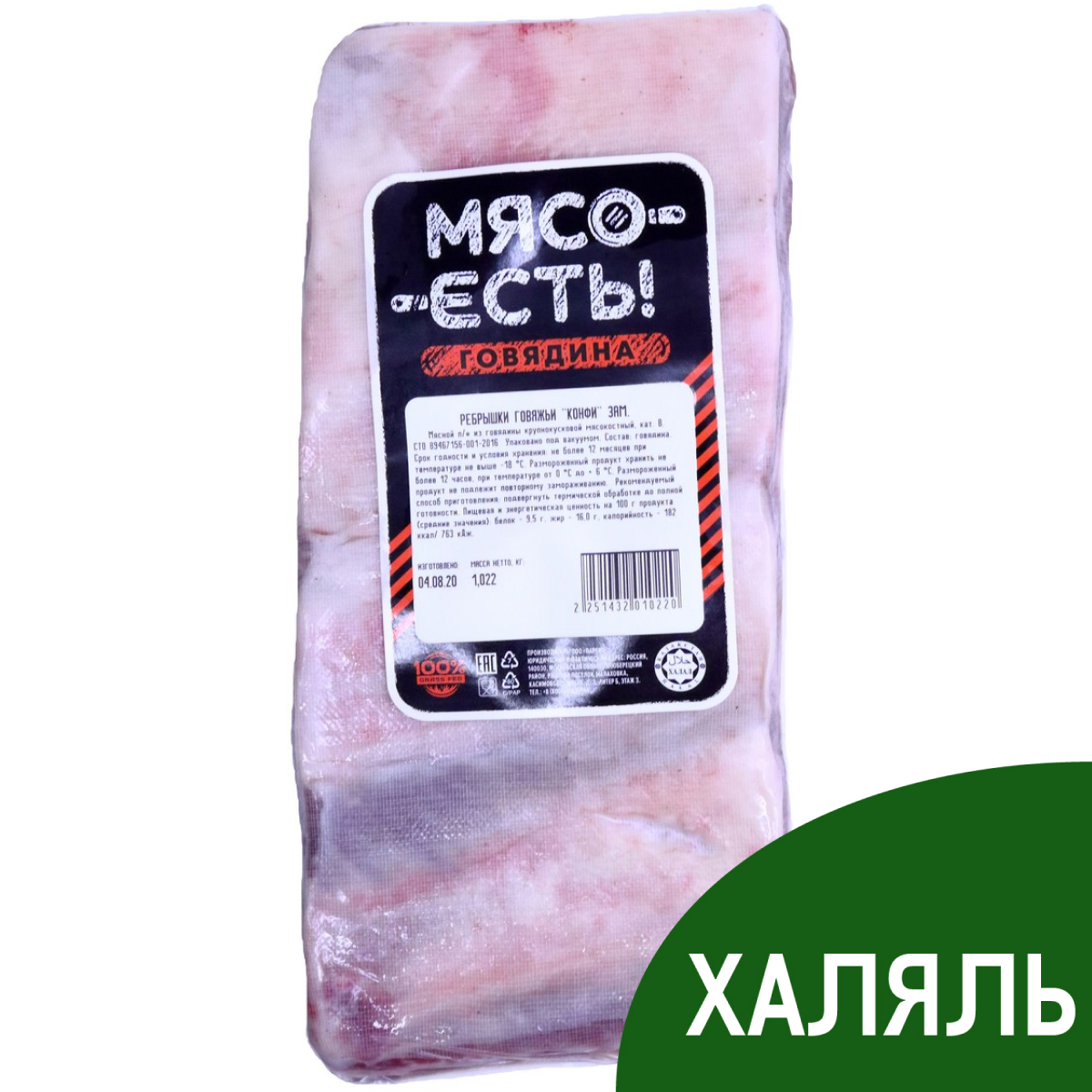 Ребрышки Мясо есть! говяжьи замороженные, ~600г купить с доставкой на дом,  цены в интернет-магазине