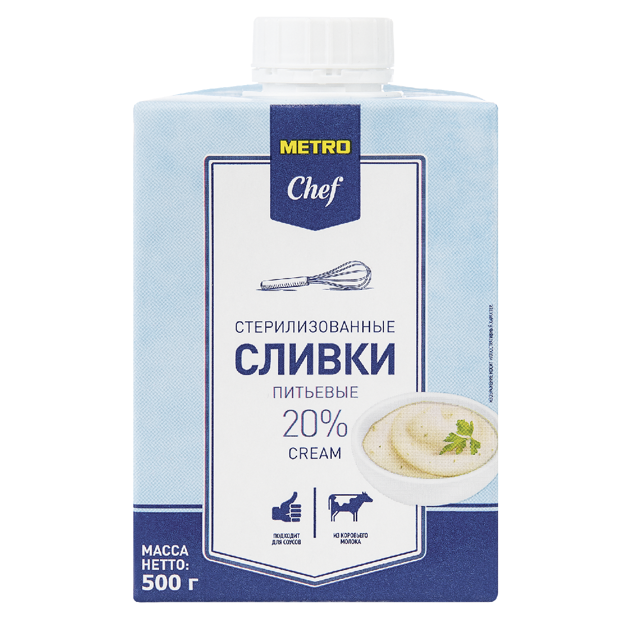 METRO Chef Сливки стерилизованные 20%, 500г купить с доставкой на дом, цены  в интернет-магазине