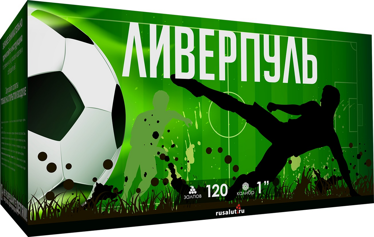 Салют Русалют Ливерпуль 120 зарядов купить с доставкой на дом, цены в ...