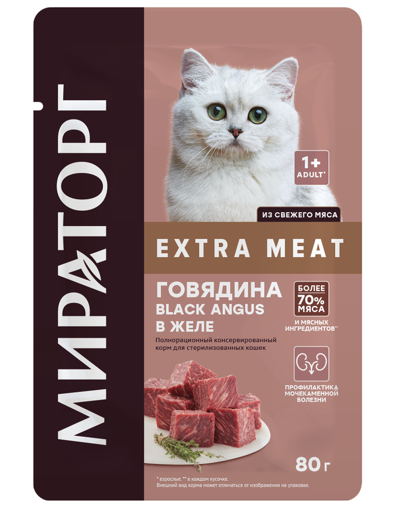 Изображение товара Корм влажный Мираторг для стерилизованных кошек с говядиной Black Angus в желе, 80г