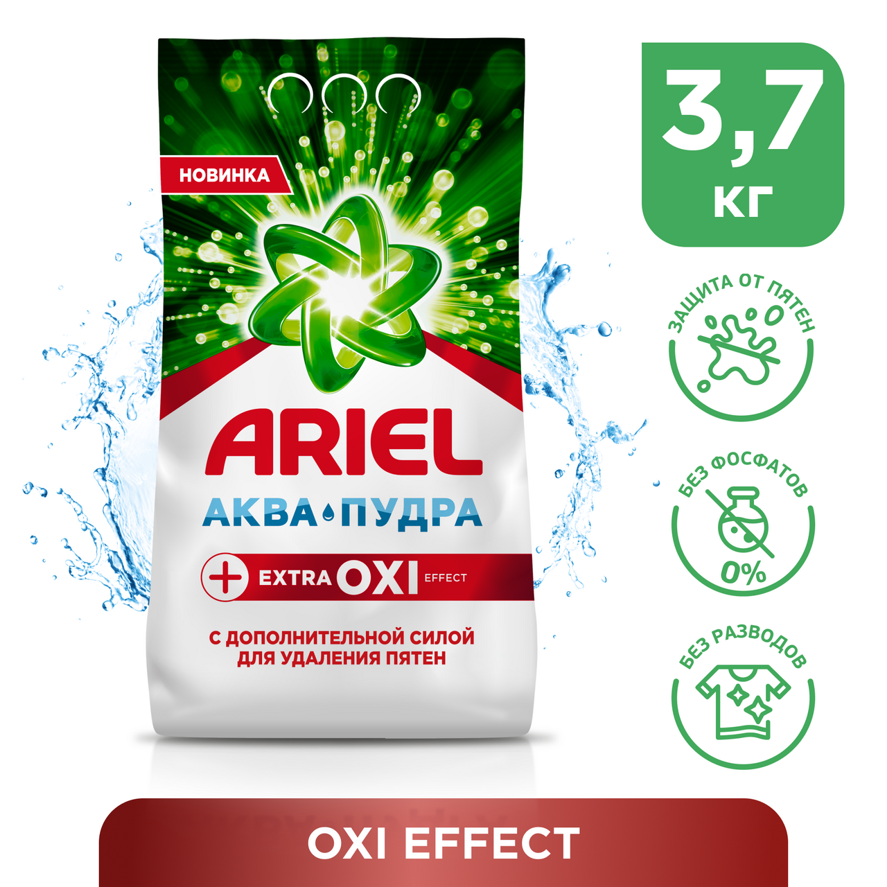 Стиральный порошок Ariel Extra Oxie Effect автомат, 3.7кг купить с ...