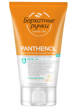 Крем для рук Бархатные ручки Пантенол, 120мл
