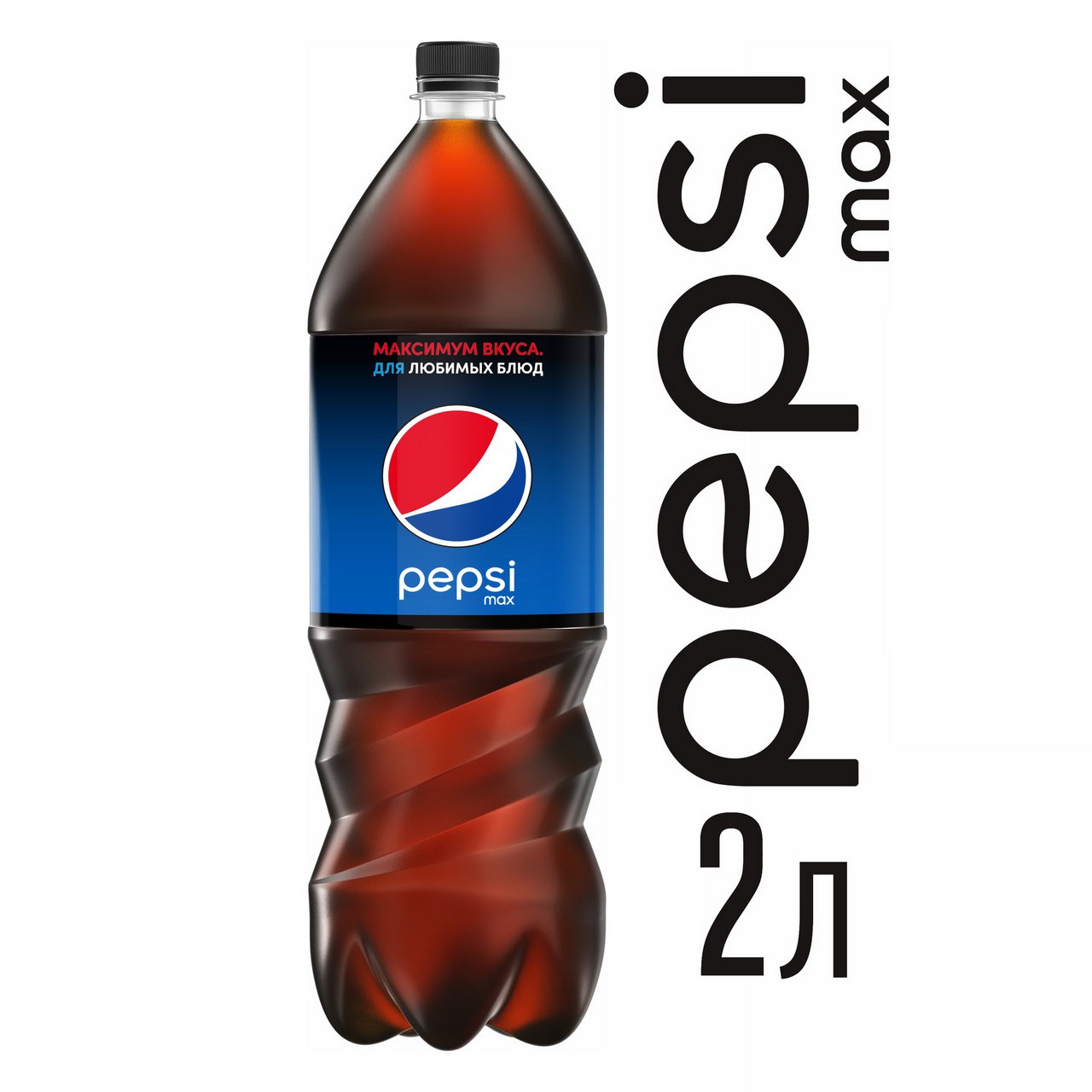 Напиток Pepsi Max сильногазированный, 2л купить с доставкой на дом ...
