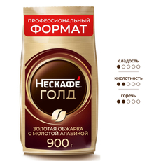 Кофе Нескафе Голд растворимый сублимированный с добавлением натурального жареного молотого кофе, 900г