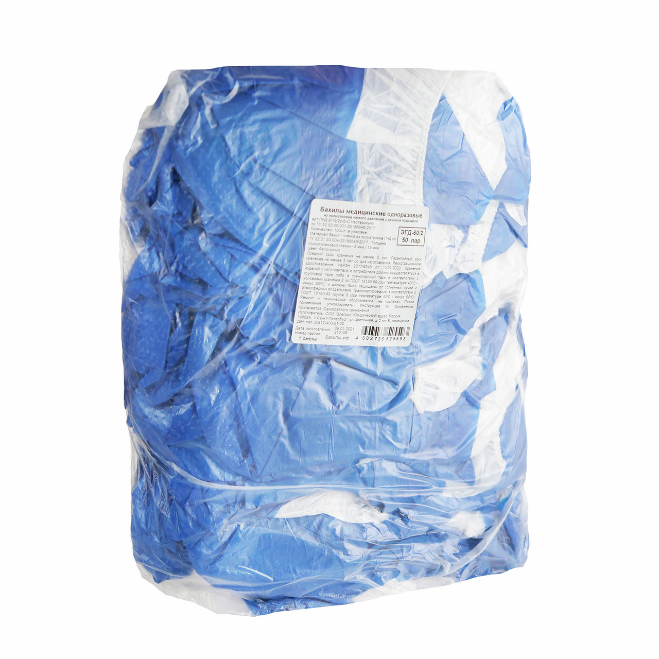 Бахилы Elegreen медицинские с двойной подошвой, 50 пар