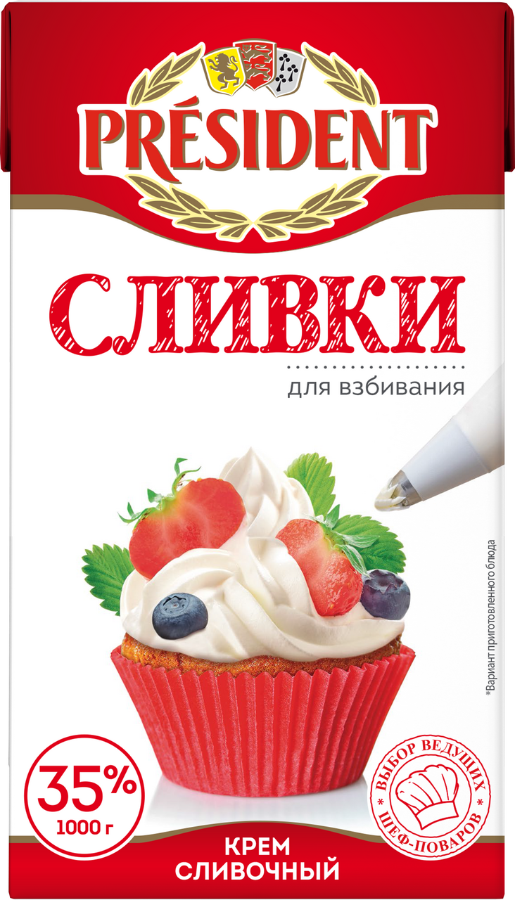 Сливки President для взбивания ультрапастеризованные 35%, 1кг купить с  доставкой на дом, цены в интернет-магазине