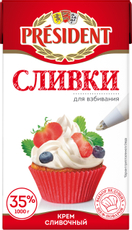 Сливки President для взбивания ультрапастеризованные 35%, 1кг