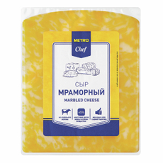 METRO Chef Сыр Мраморный полутвердый, ~1кг