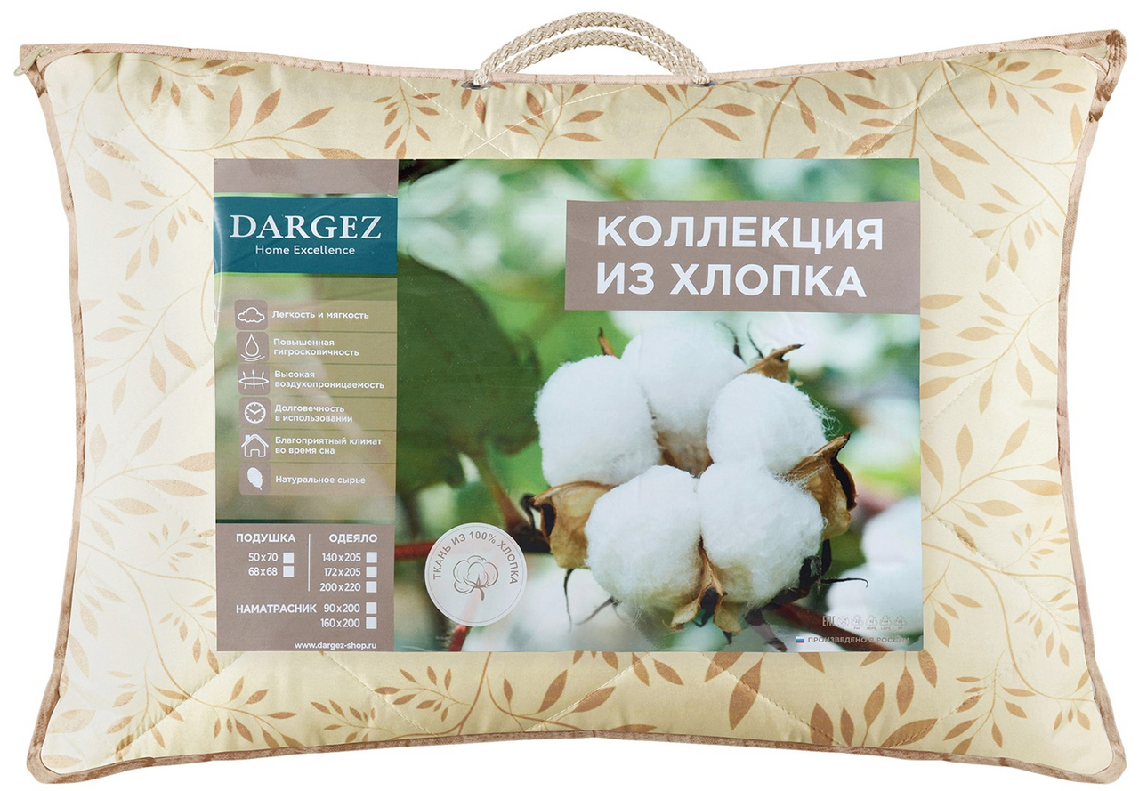 Подушка Dargez Каир из хлопка, 50х70см