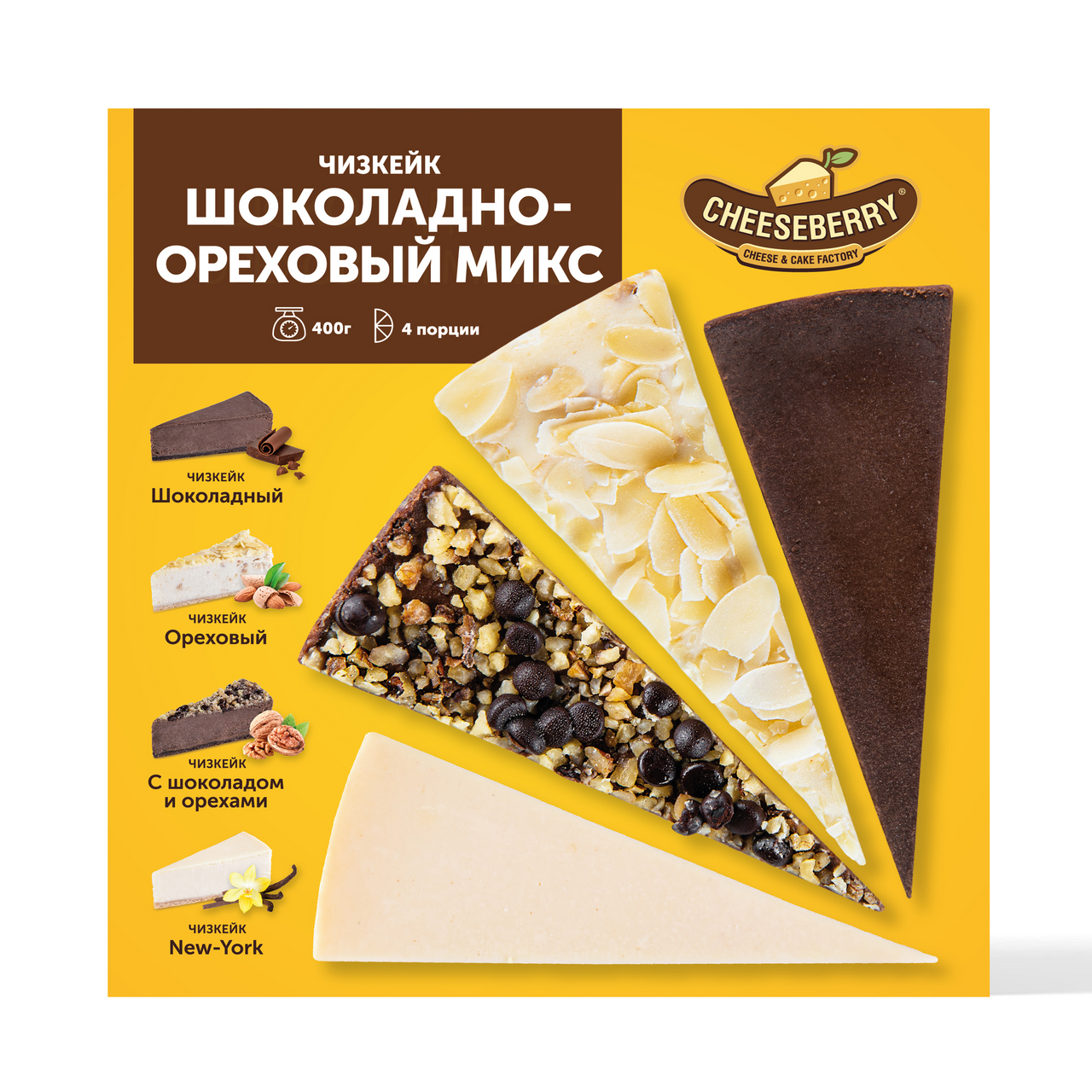 Чизкейк Cheeseberry шоколадно-ореховый микс замороженный, 400г купить с  доставкой на дом, цены в интернет-магазине